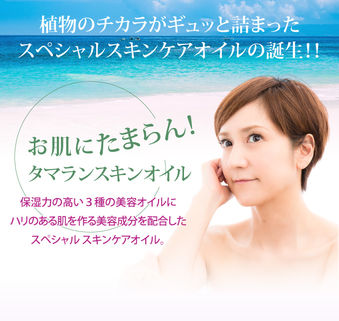 アルプスに咲く希少高山植物サポナリアプミラの幹細胞エキスと酵母由来のEGF、さらに浸透力を高めたビタミンC誘導体と植物美容成分をたっぷりと配合し、それらの美容成分を熟練したフリーズドライ技術によって新鮮なままギュッと閉じ込めた