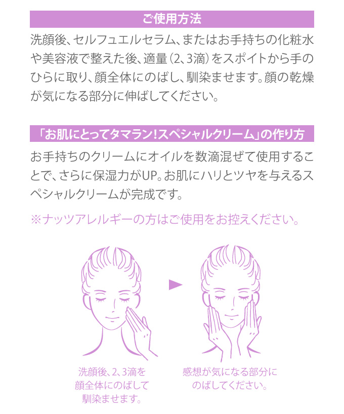 優しくも力強い厳選された植物エキスがお肌にハリとツヤを与えます