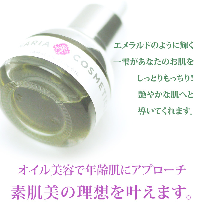 原料にこだわったエコサート認証取得オーガニック原料使用